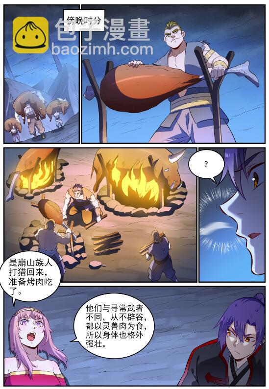 百鍊成神 - 第724話 互惠互利 - 1