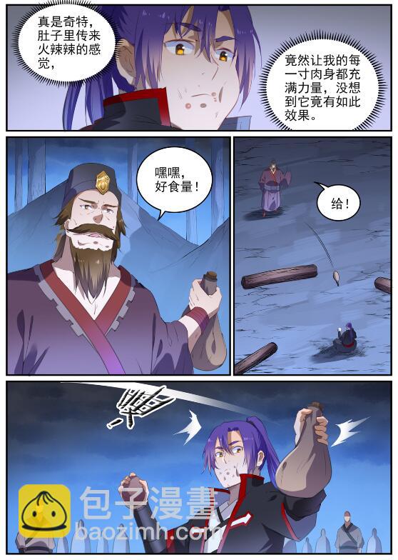 百鍊成神 - 第725話 肥肉厚酒 - 2