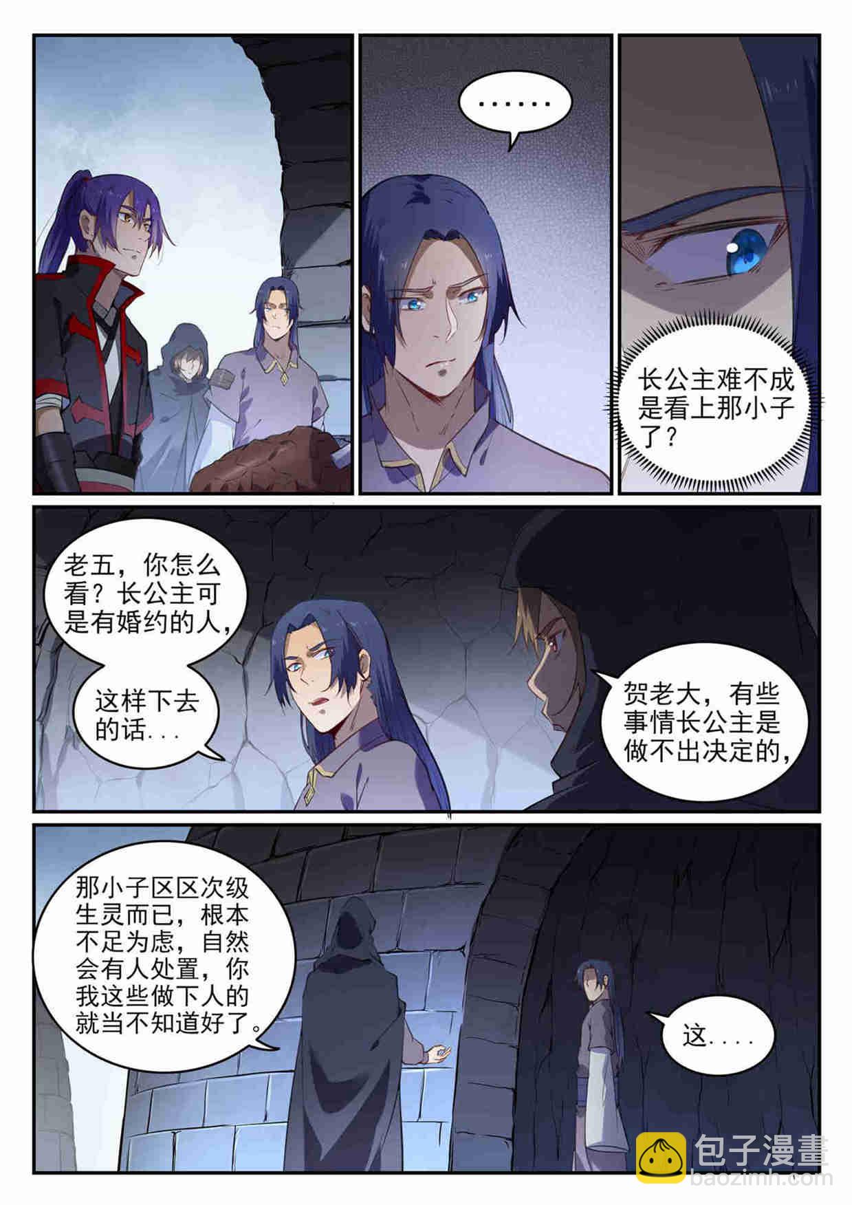 百鍊成神 - 第726話 暗生情愫 - 4