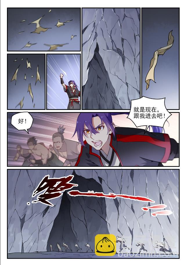 百鍊成神 - 第727話 力之源泉 - 4