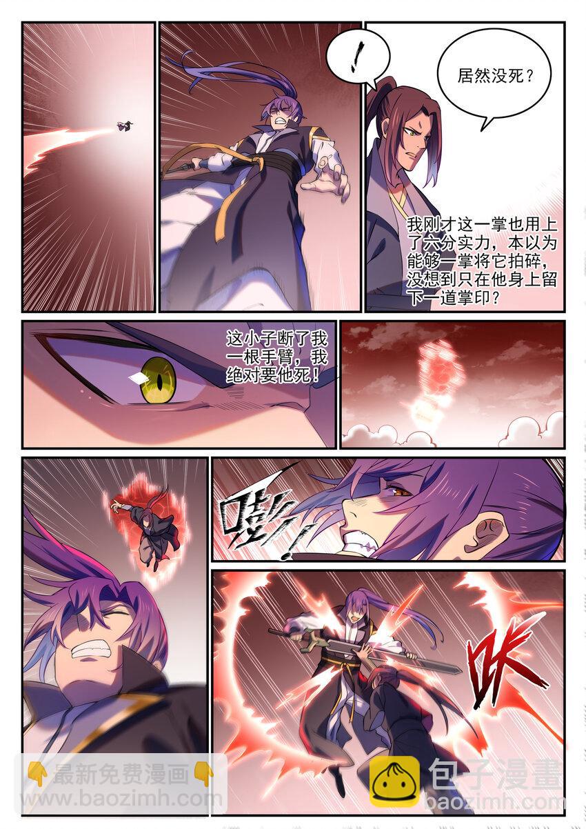 百鍊成神 - 第811話 百折不撓 - 3