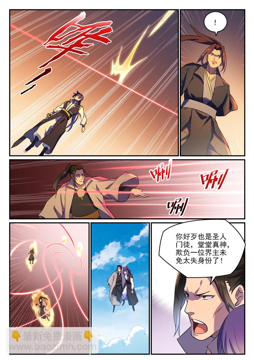 百鍊成神 - 第811話 百折不撓 - 1