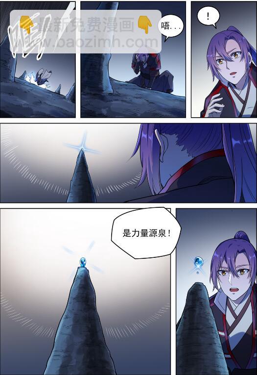 百鍊成神 - 第728話 可望不可即 - 3