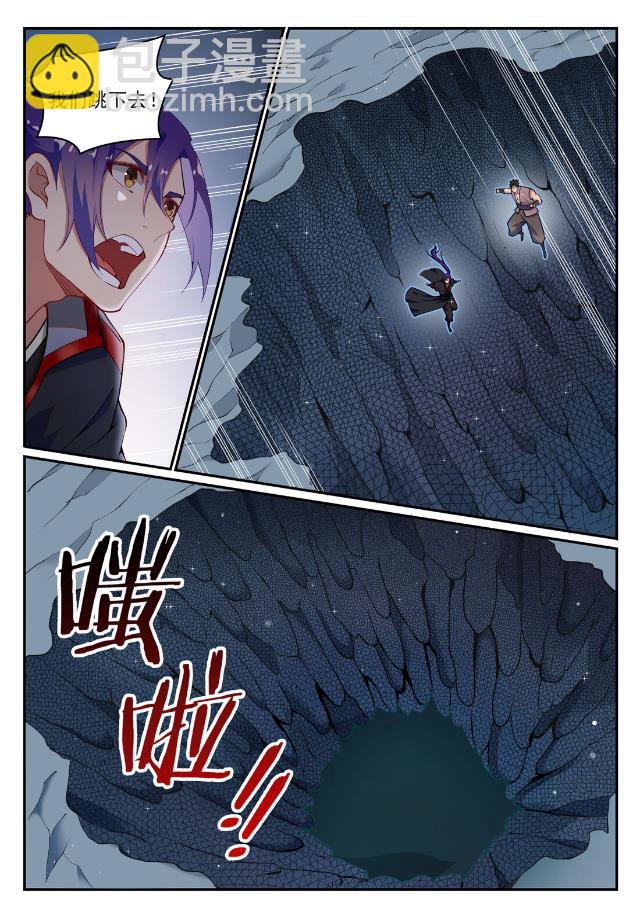 百鍊成神 - 第730話 時來運轉 - 3