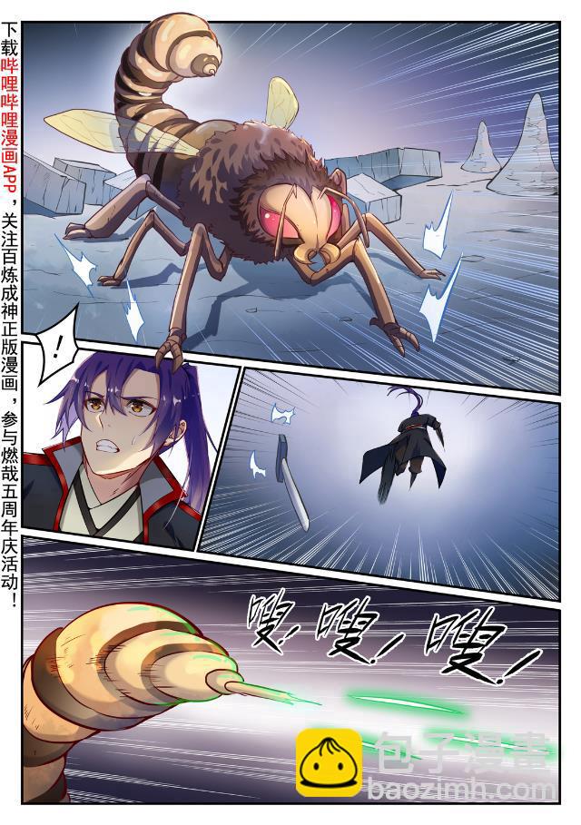 百鍊成神 - 第730話 時來運轉 - 2