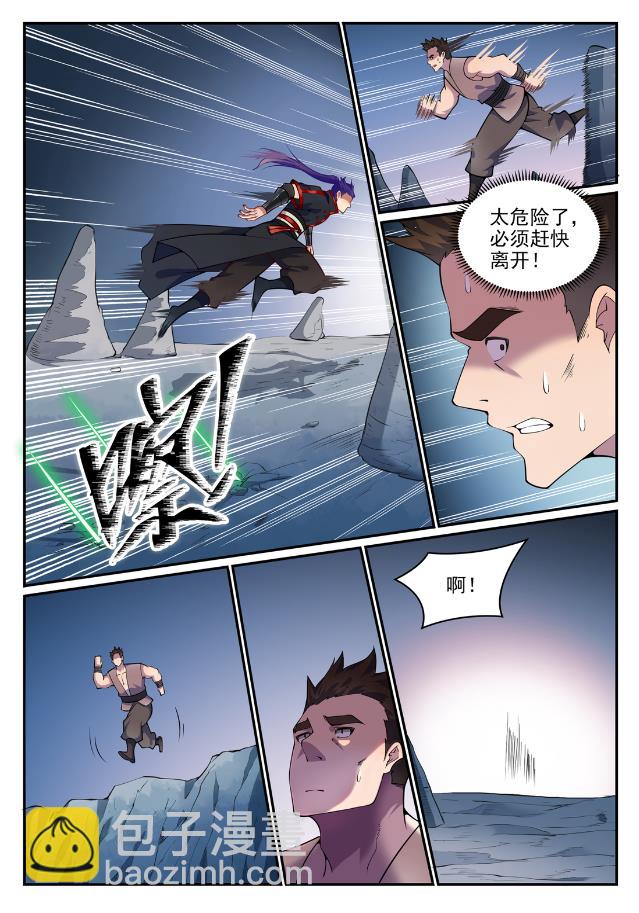 百鍊成神 - 第730話 時來運轉 - 3