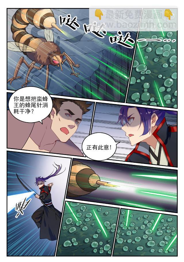 百鍊成神 - 第730話 時來運轉 - 1