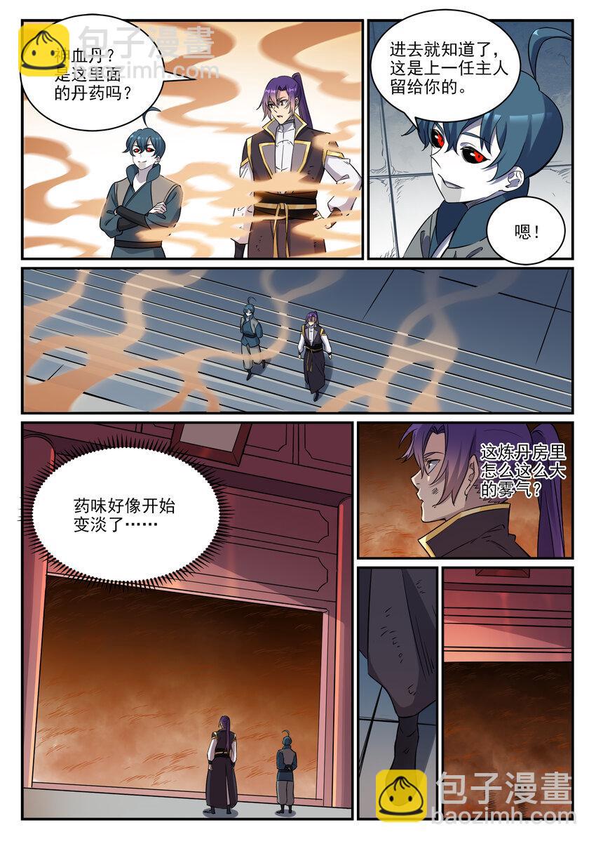 百鍊成神 - 第815話 七轉金丹 - 4