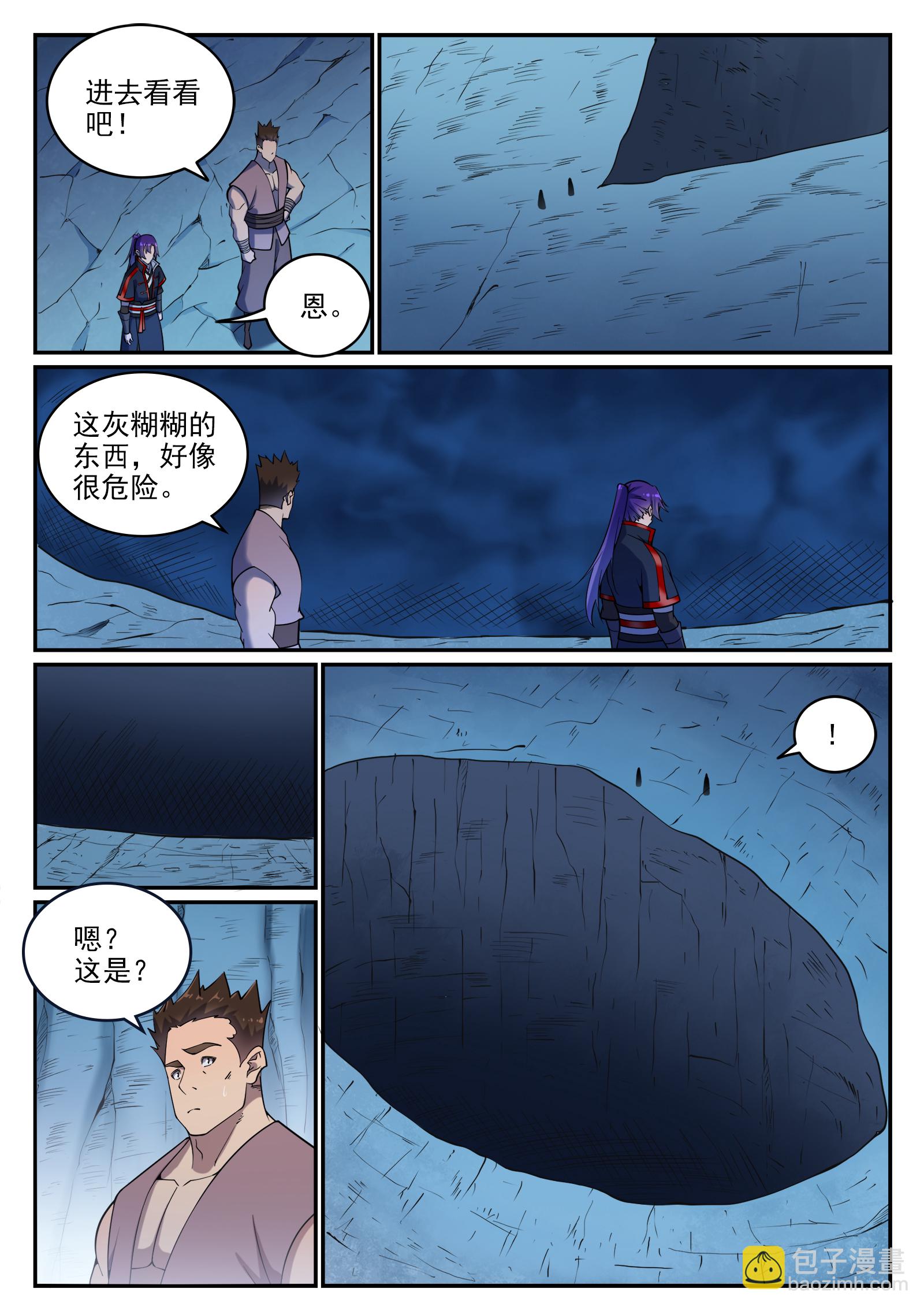 百鍊成神 - 第731話 翻轉顛倒 - 3