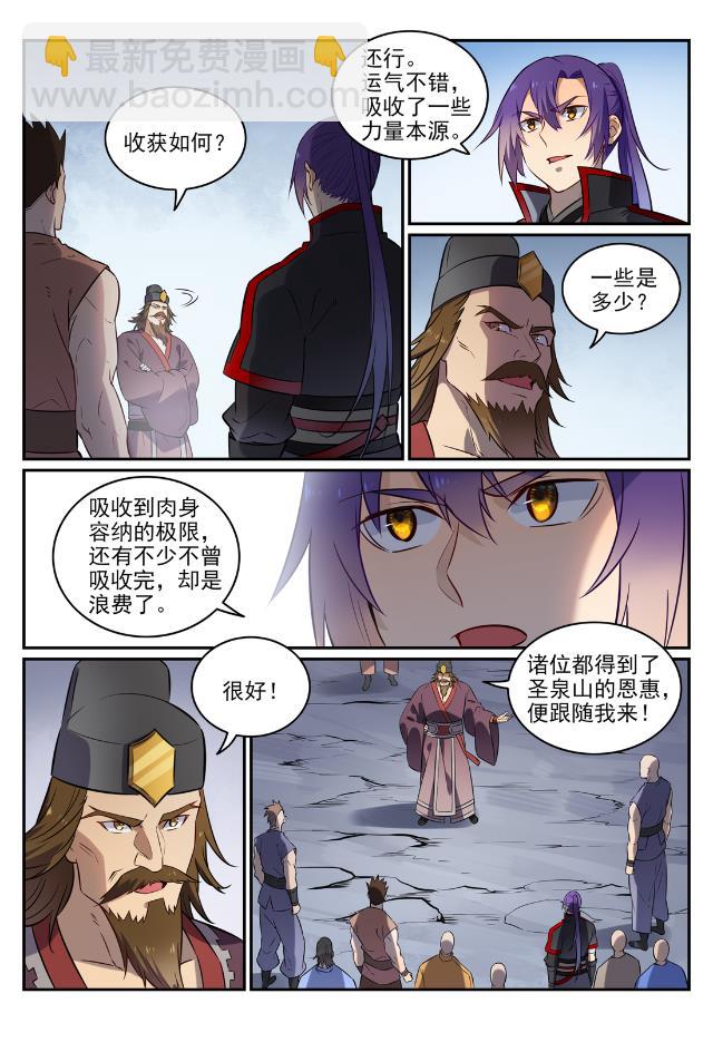 百鍊成神 - 第734話 巨石測試 - 3