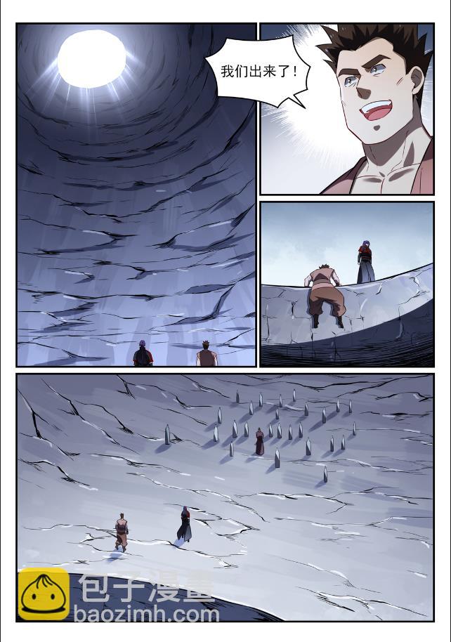 百鍊成神 - 第734話 巨石測試 - 1