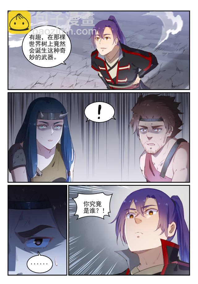 百鍊成神 - 第736話 體內戰爭 - 1