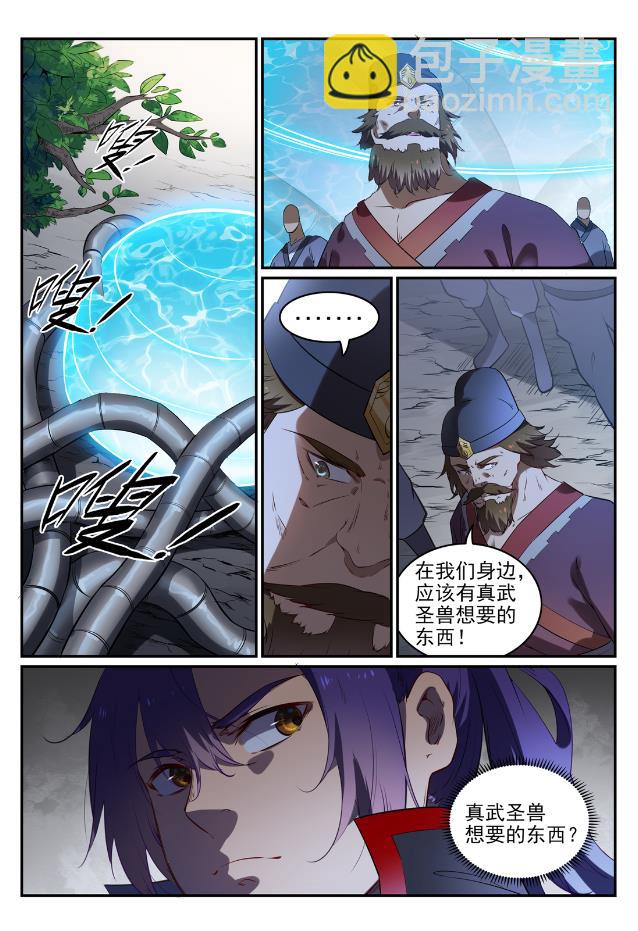 百鍊成神 - 第737話 真武聖獸 - 1