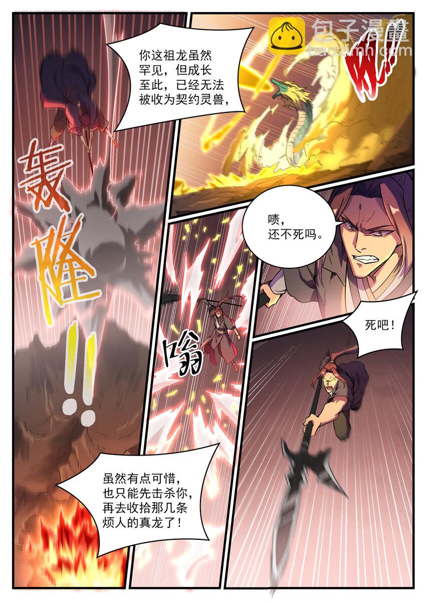 百鍊成神 - 第821話 上下求索 - 4