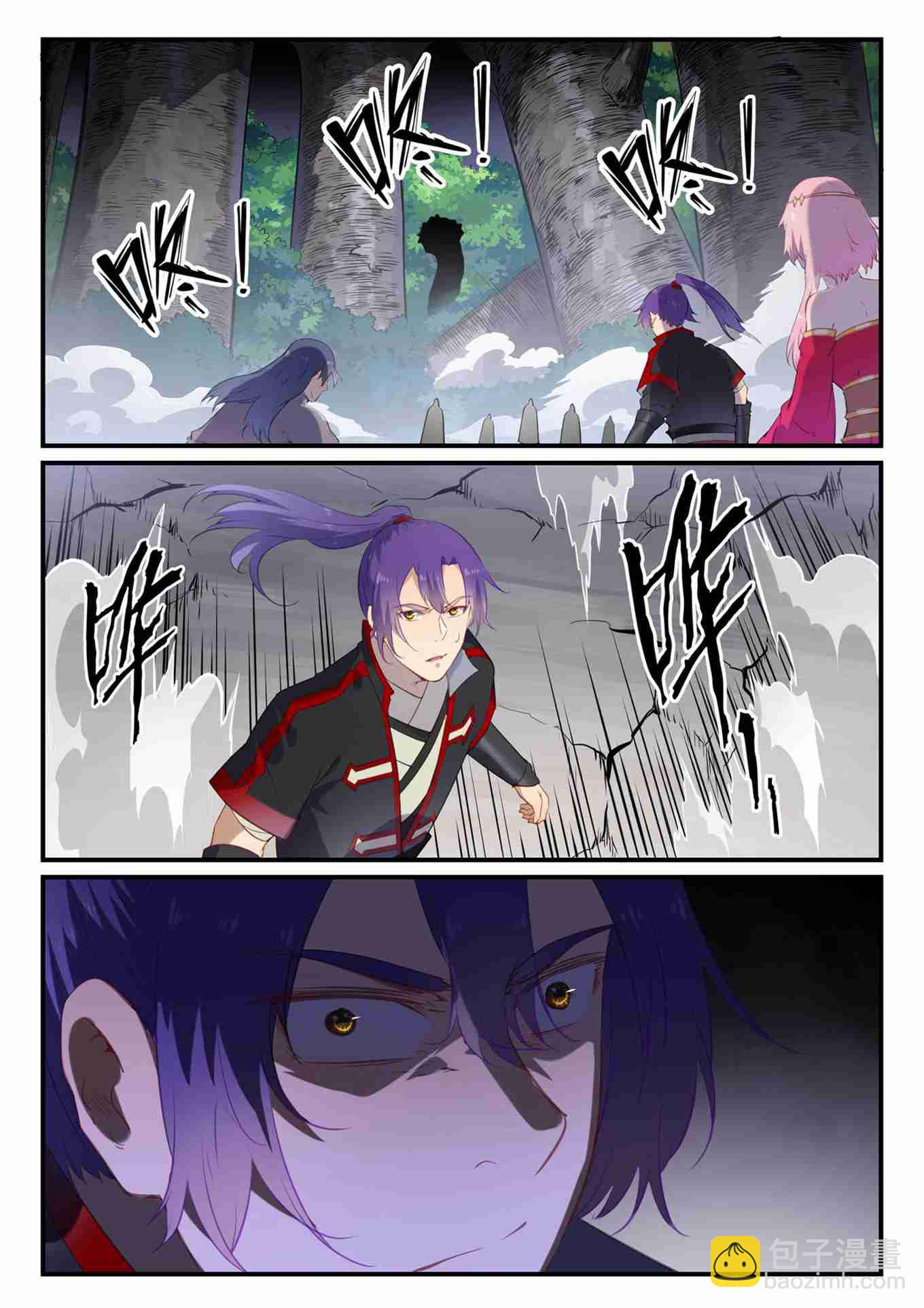 百鍊成神 - 第738話 洪荒之力 - 3