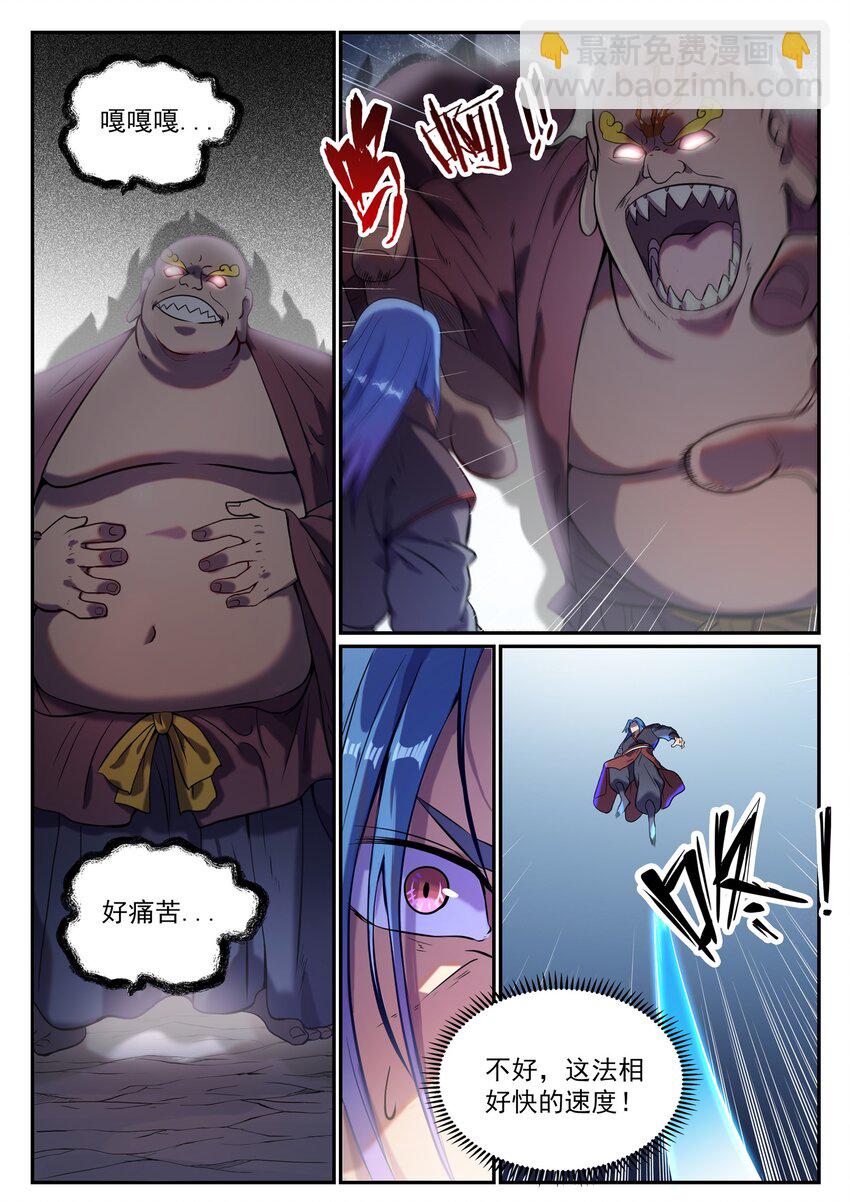 百鍊成神 - 第823話 攝惡靈法相 - 3