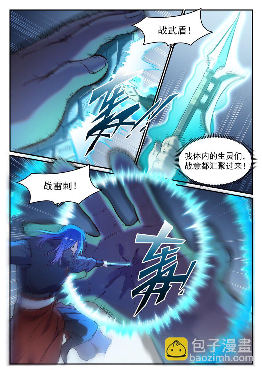 百鍊成神 - 第823話 攝惡靈法相 - 1
