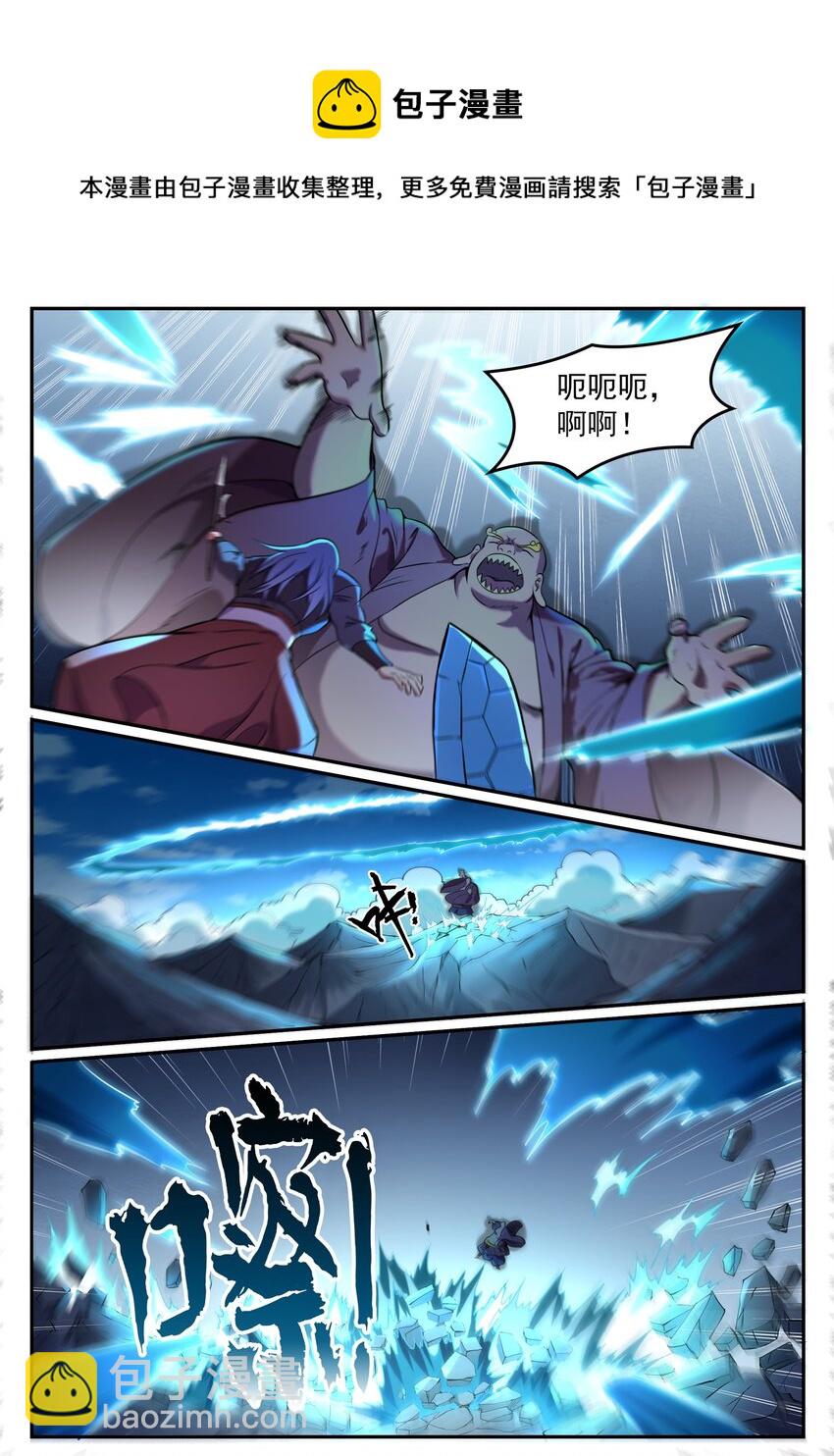 百鍊成神 - 第823話 攝惡靈法相 - 2