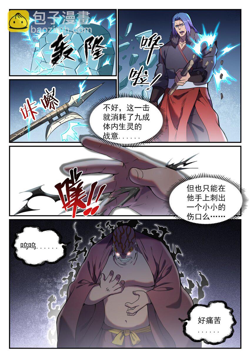 百鍊成神 - 第823話 攝惡靈法相 - 3