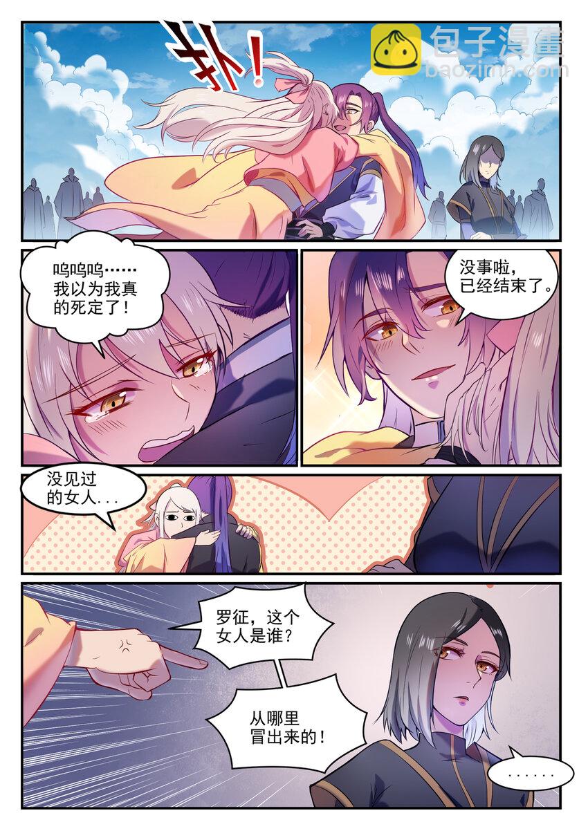 百鍊成神 - 第826話 風平波息 - 1