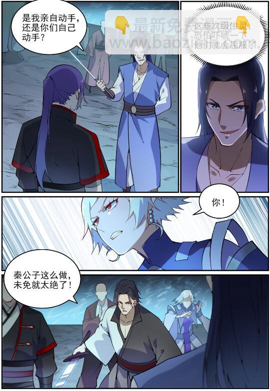 百鍊成神 - 第742話 請君入甕 - 2