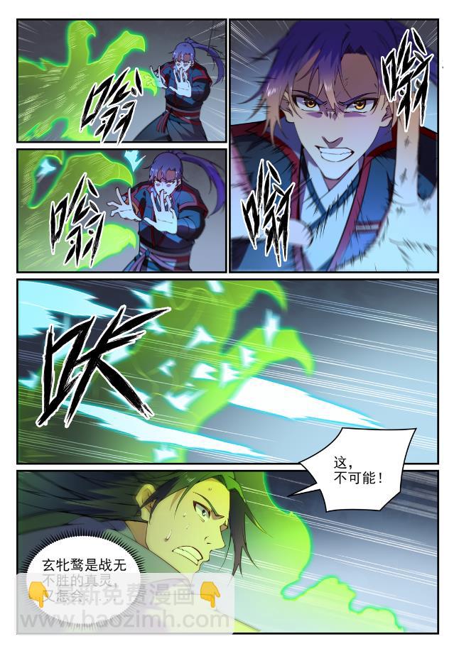 百鍊成神 - 第744話 牝天珠 - 2