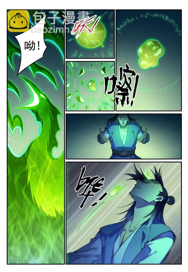 百鍊成神 - 第744話 牝天珠 - 1