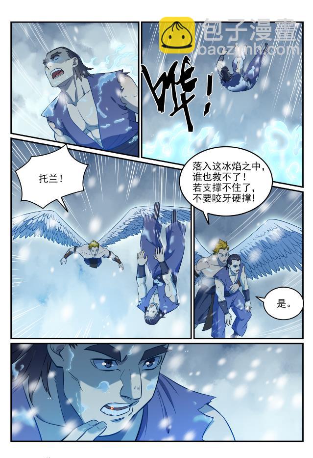 百鍊成神 - 第746話 極寒之地 - 1