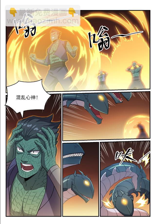 百鍊成神 - 第748話 鏡中世界 - 3