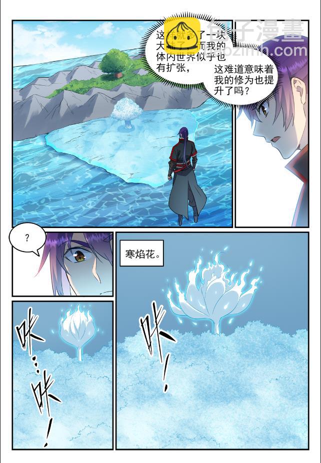 百鍊成神 - 第748話 鏡中世界 - 4