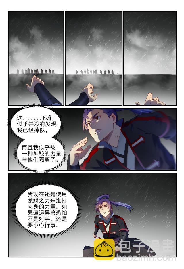 百鍊成神 - 第750話 梵文引路 - 4