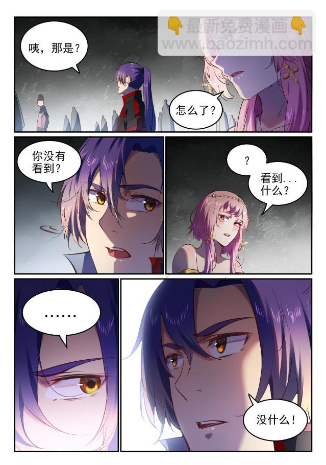 百鍊成神 - 第750話 梵文引路 - 4