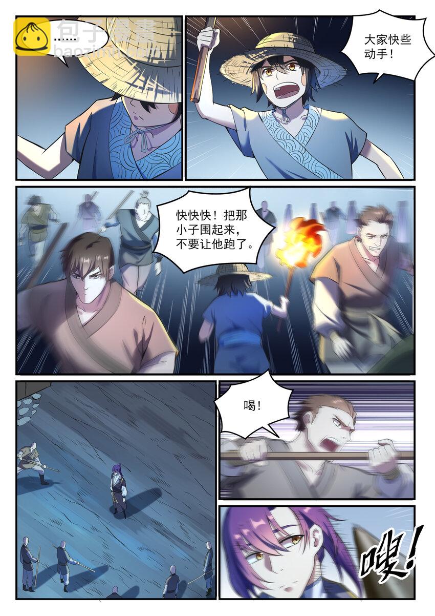 百鍊成神 - 第835話 有口難辯 - 1