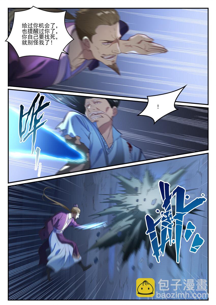 百鍊成神 - 第839話 喜怒無常鬼 - 1