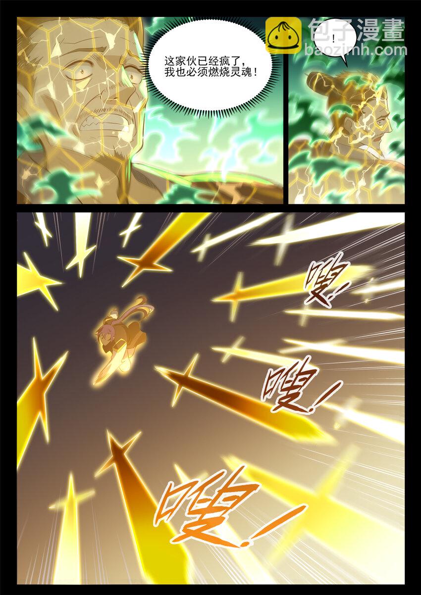 百鍊成神 - 第841話 奪舍之爭 - 2