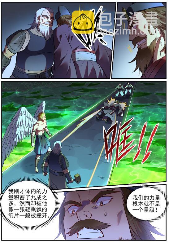 百鍊成神 - 第754話 特立獨行 - 2