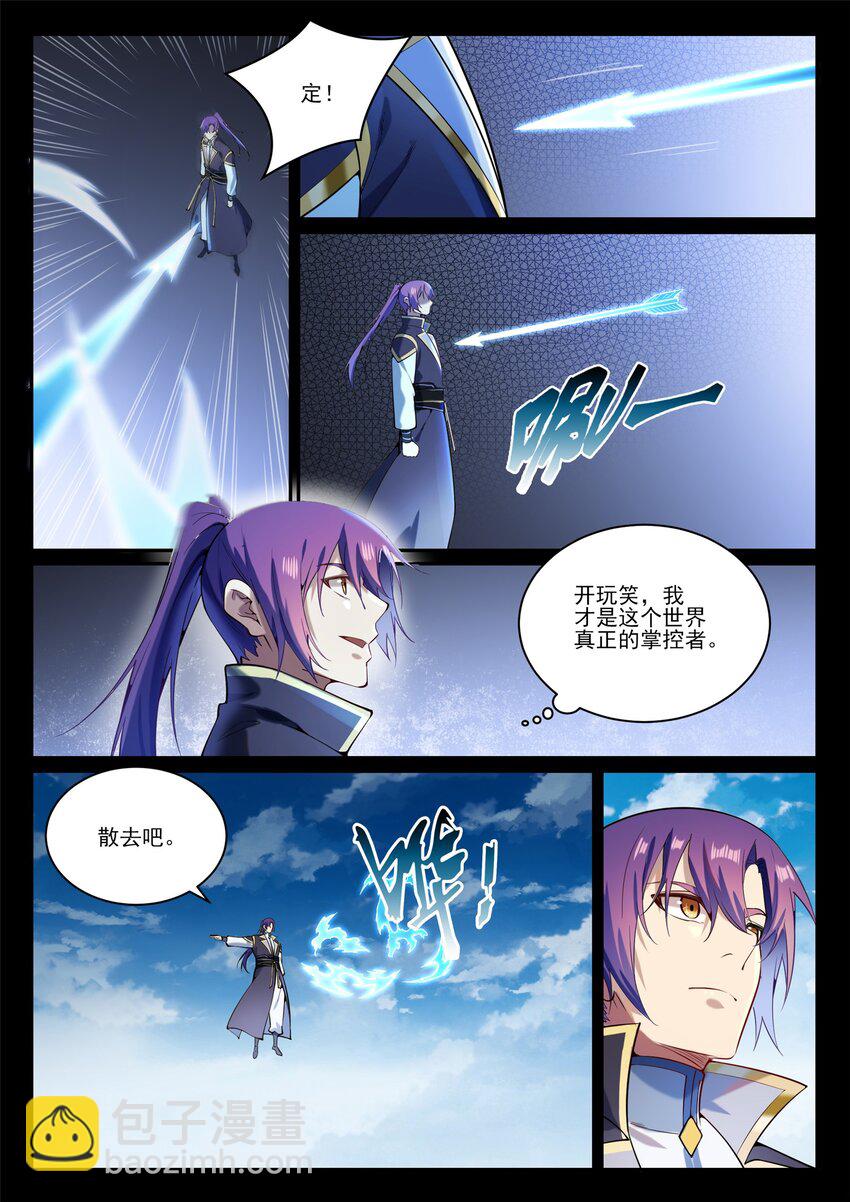 百鍊成神 - 第843話 初戰邪神 - 2