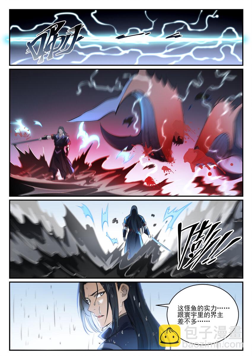 百鍊成神 - 第845話 初入神域 - 4