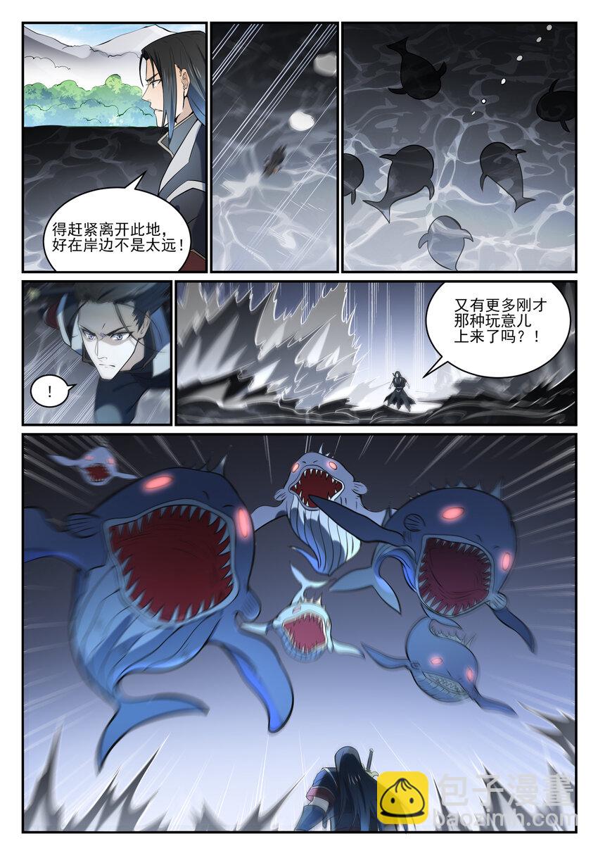 百鍊成神 - 第845話 初入神域 - 1