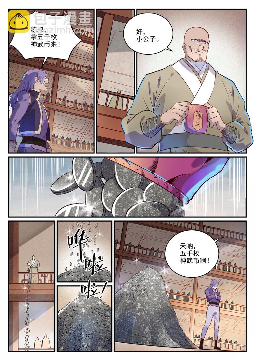 百鍊成神 - 第851話 千金賭鬥 - 4