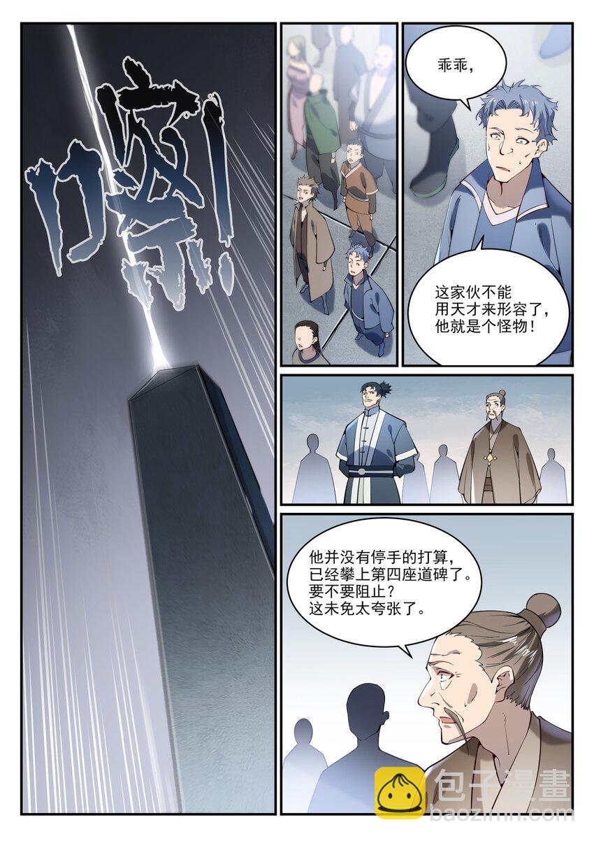 百炼成神 - 第858话 来者不拒 - 3