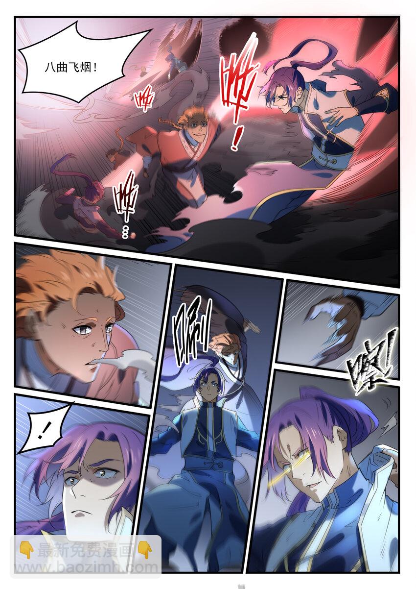 百鍊成神 - 第859話 百般試探 - 4