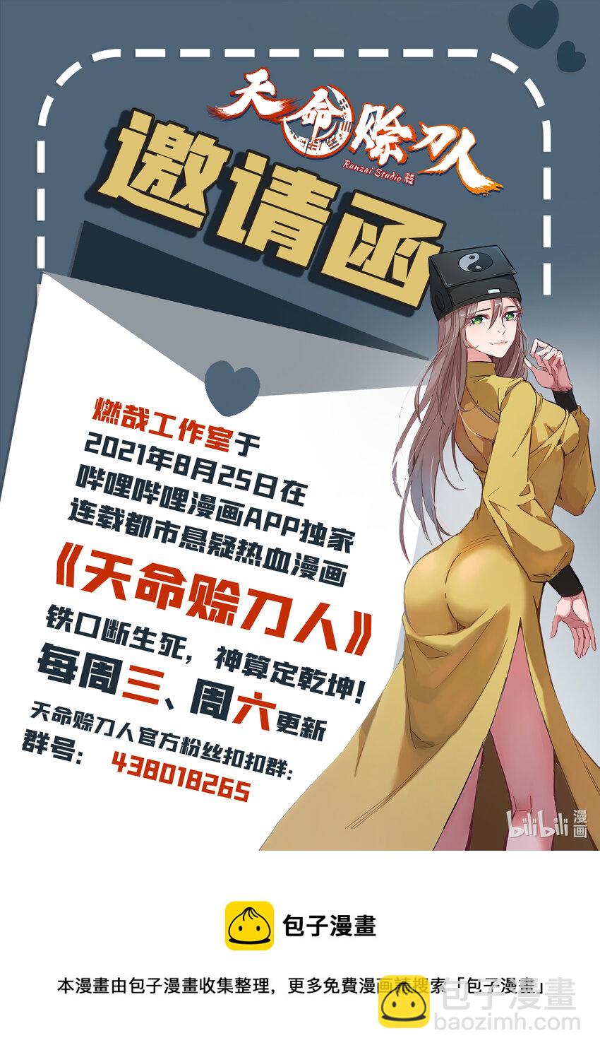 百鍊成神 - 第859話 百般試探 - 1