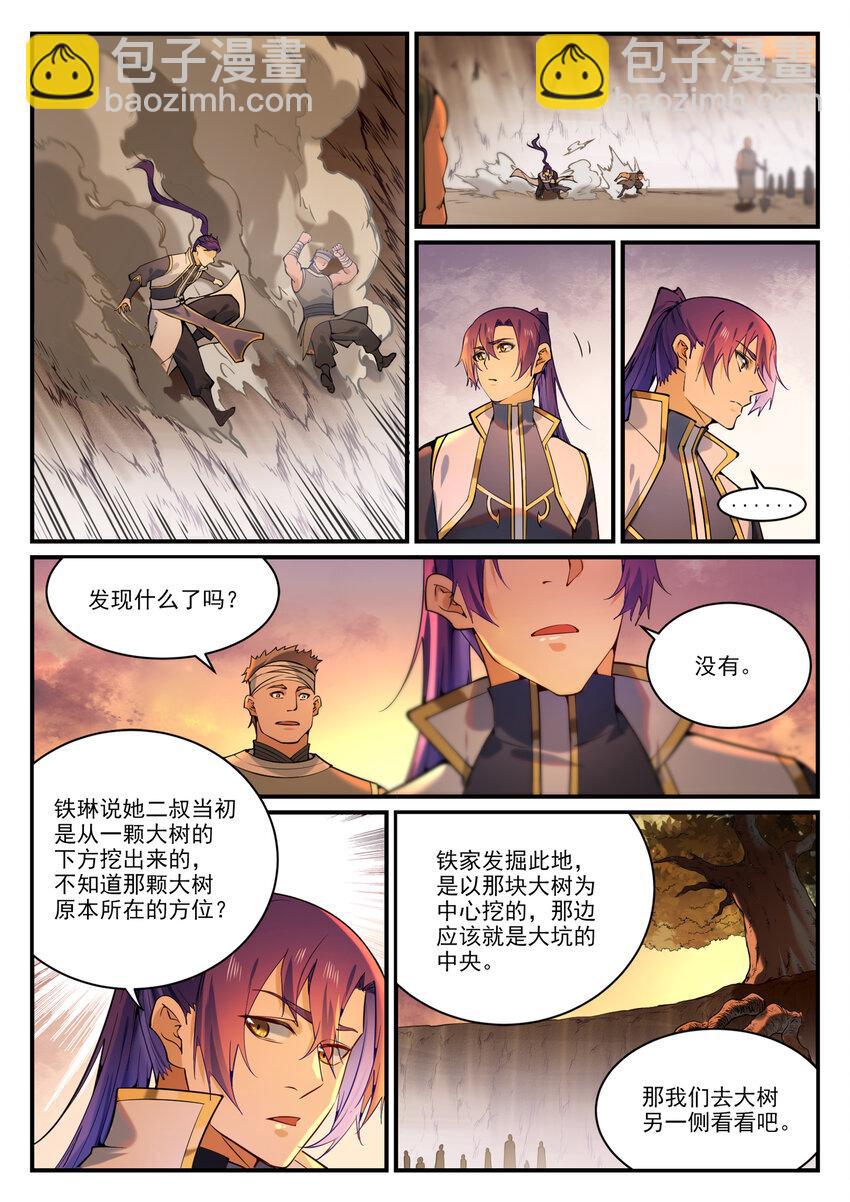 百鍊成神 - 第860話 求賢若渴 - 3