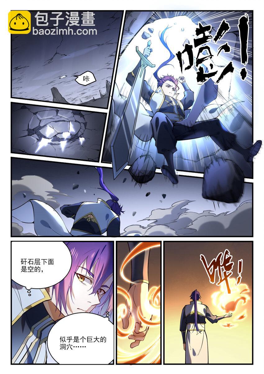 百鍊成神 - 第861話 奇異洞穴 - 2