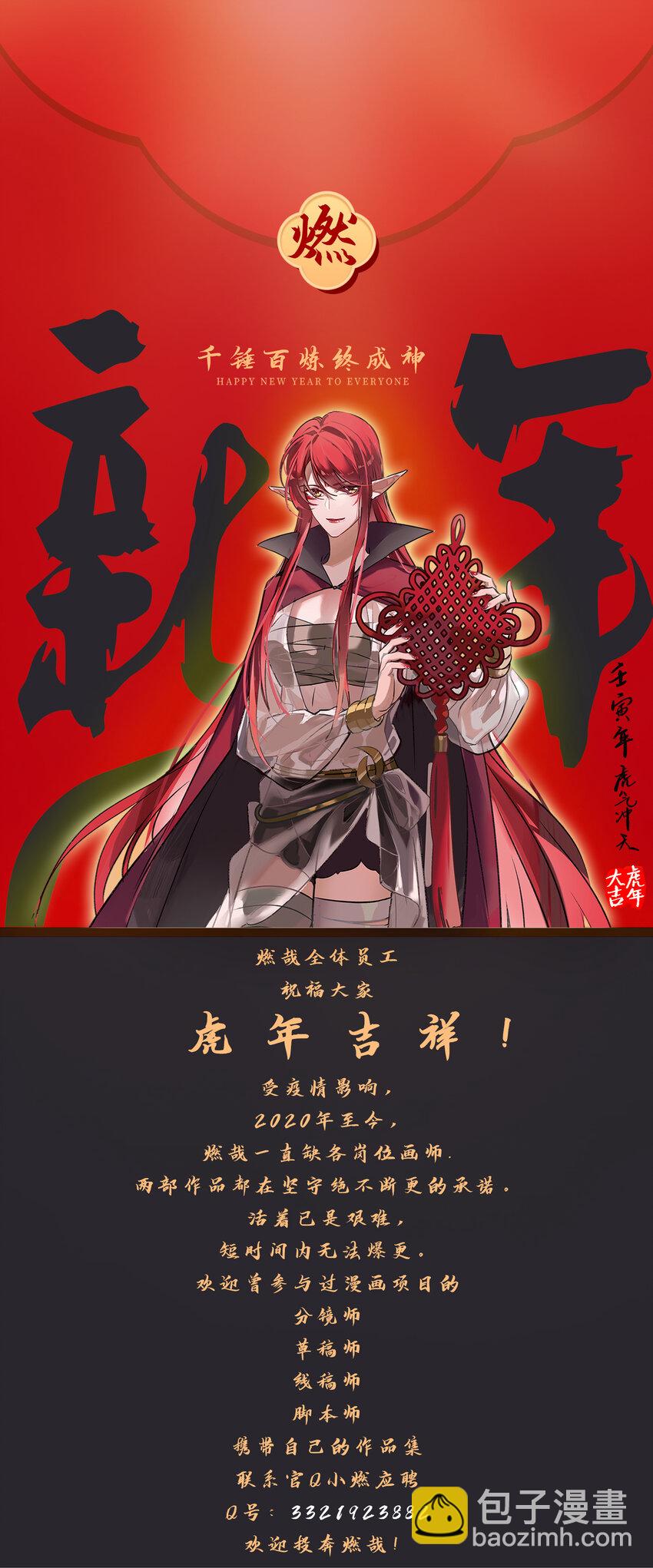 百鍊成神 - 第865話 相生相剋 - 2