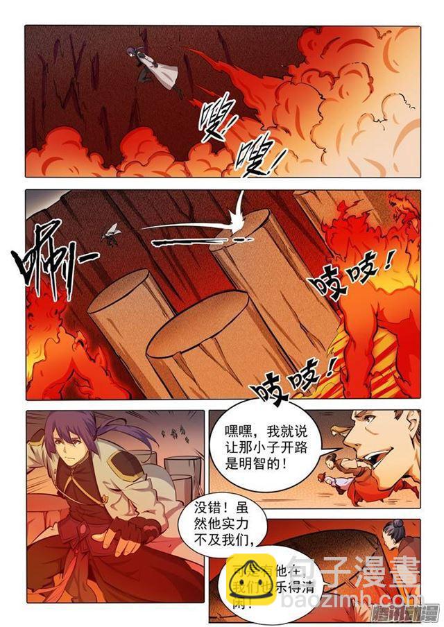 第83话 火海与赤火蛇11