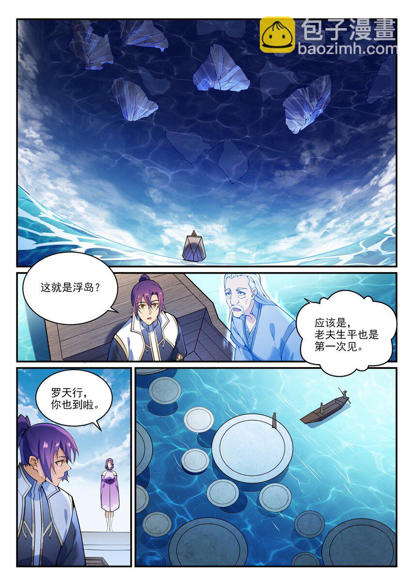 百鍊成神 - 第867話 時間之海 - 2