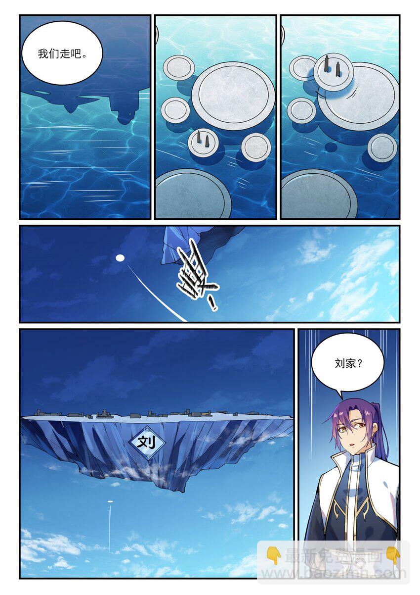 百鍊成神 - 第867話 時間之海 - 4