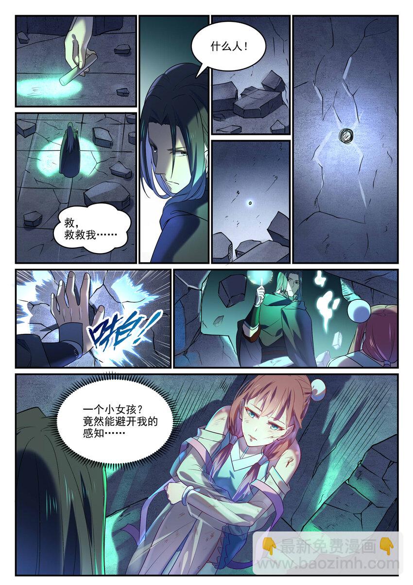 百鍊成神 - 第869話 吞噬石板 - 4